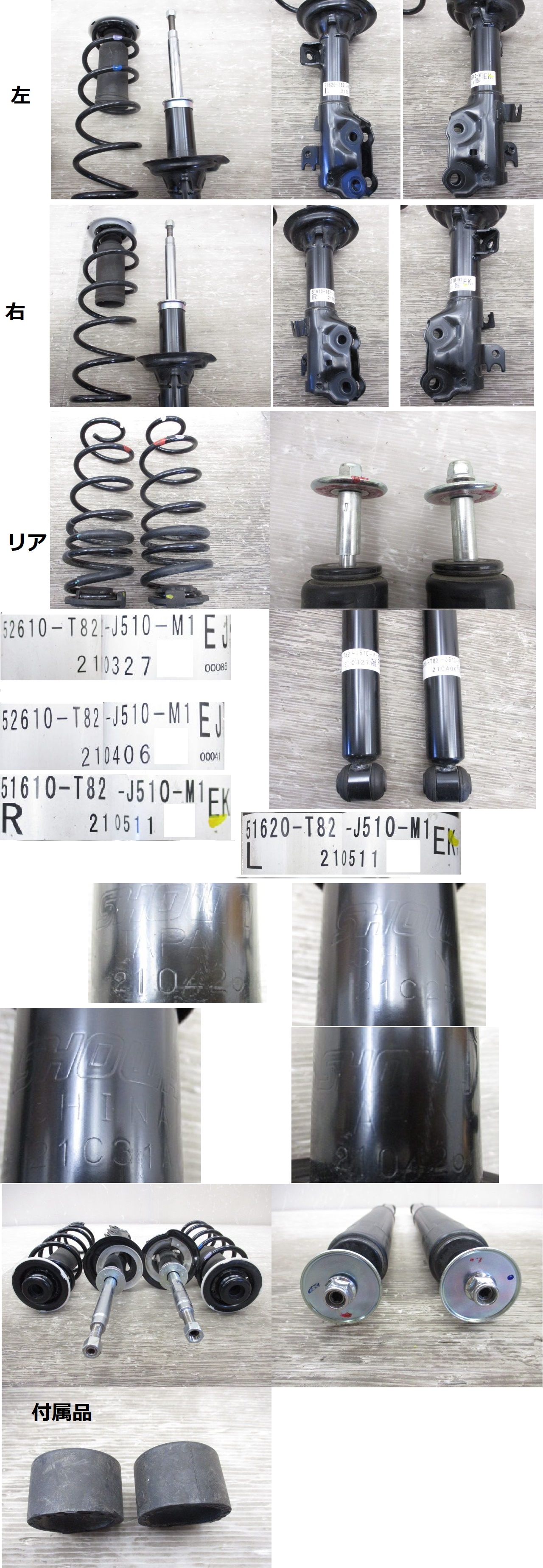 即決あり】 N-ONE エヌワン RS JG3 純正 サスペンション ショック 1台分 52610-T82-J510-M1 (B028001)  商品细节 | Yahoo! JAPAN Auction | One Map by FROM JAPAN