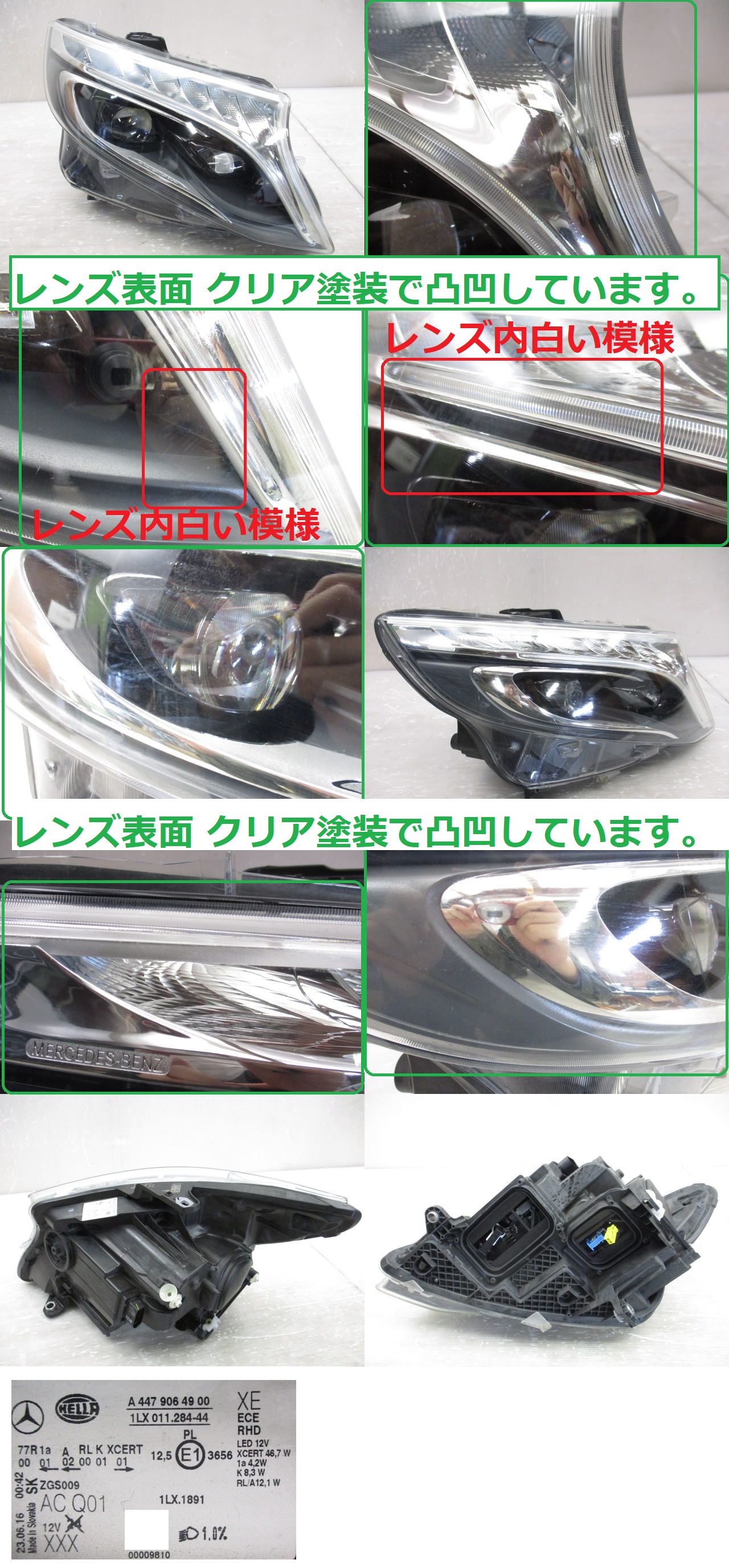 即決あり 取付部破損無 ベンツ Vクラス W447 純正 右 LED ヘッド ライト ユニット A4479064900 (B029918)｜代購幫